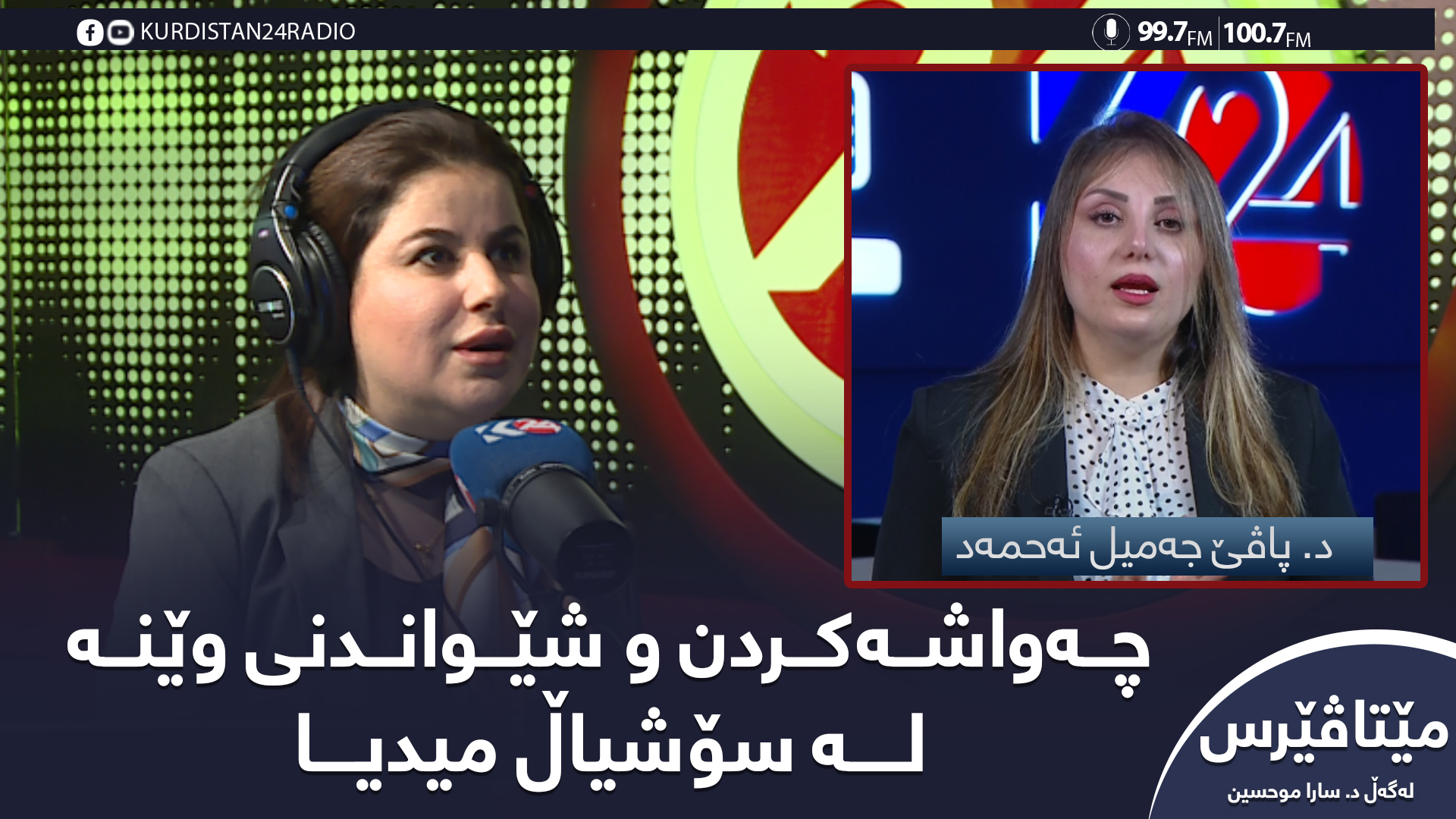 مێتاڤێرس